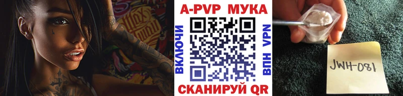 A-PVP крисы CK Темрюк