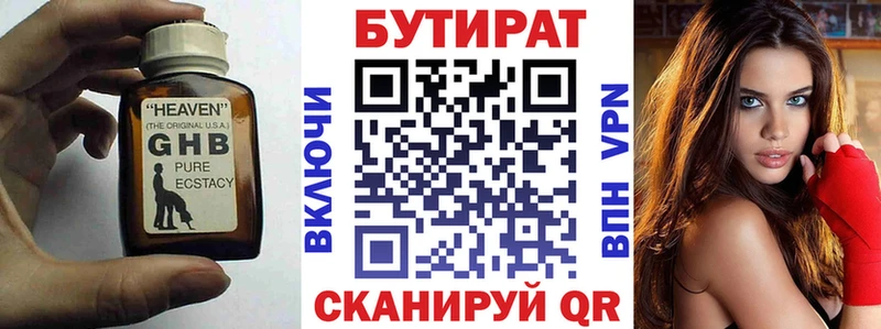 Бутират BDO  Купить закладки  Темрюк 