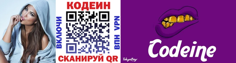 Купить  Темрюк  Кодеин напиток Lean (лин) 