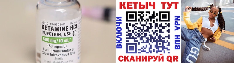 КЕТАМИН ketamine  Купить где  Темрюк 