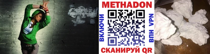 МЕТАДОН methadone  Купить  Темрюк 